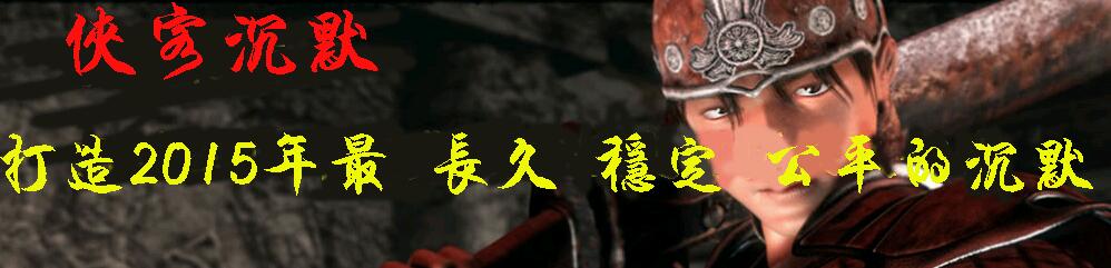 漫步沉默轻变复古新开传奇网站发布版【hero引擎】