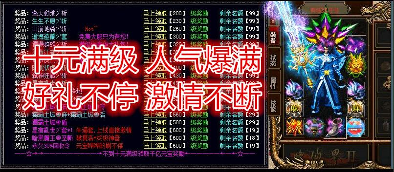 就有钱就任性特色靓装传奇版本下载【hero引擎】