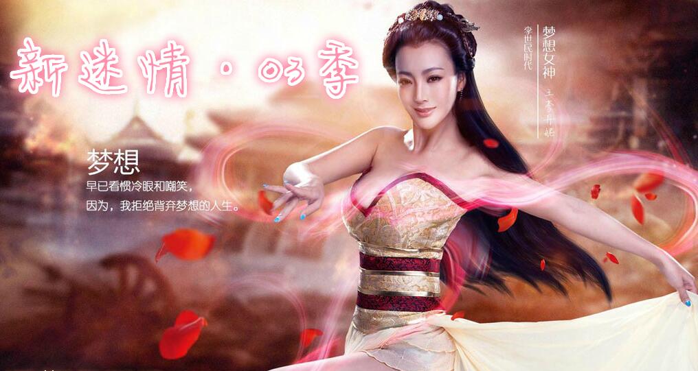 新迷情第三季传奇版本下载【hero引擎】
