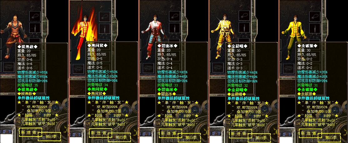 新迷情第三季传奇版本下载【hero引擎】