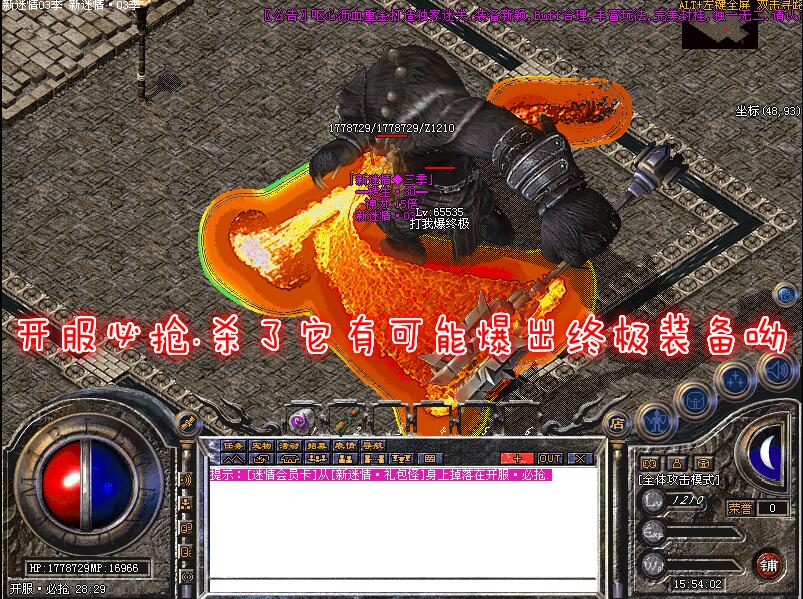 新迷情第三季传奇版本下载【hero引擎】