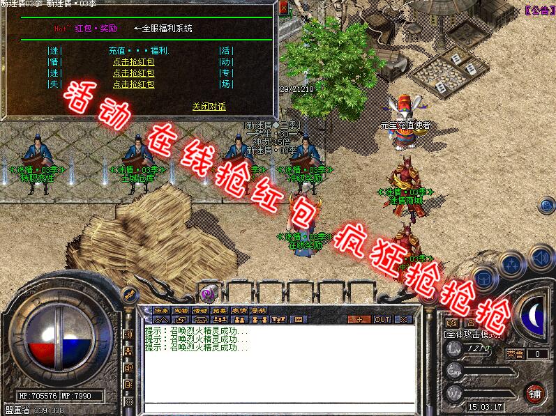 新迷情第三季传奇版本下载【hero引擎】