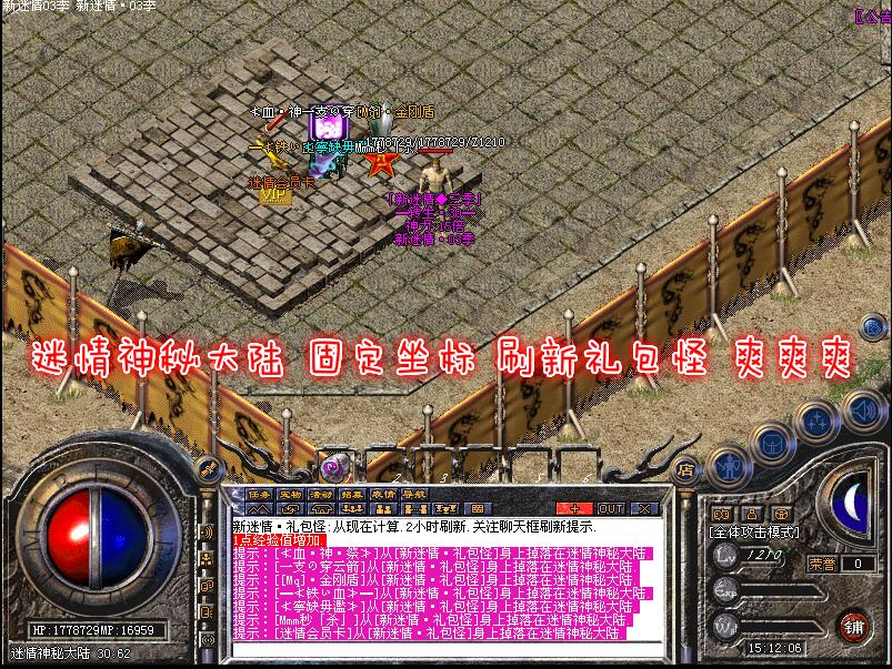 新迷情第三季传奇版本下载【hero引擎】