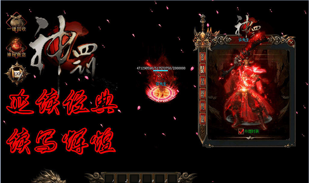 2017年神罚超变倍功单职业[gom引擎]
