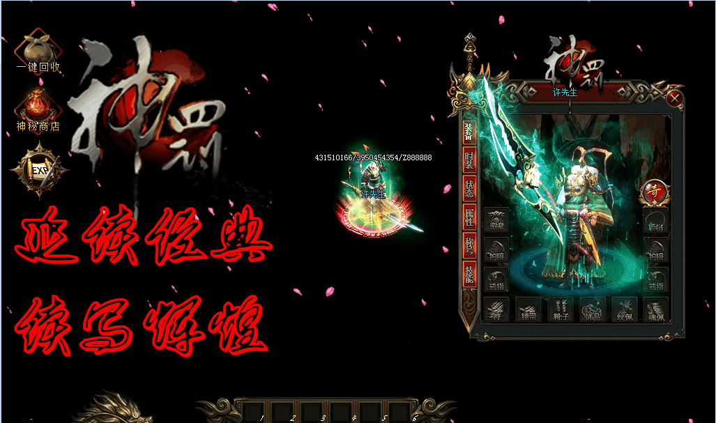2017年神罚超变倍功单职业[gom引擎]