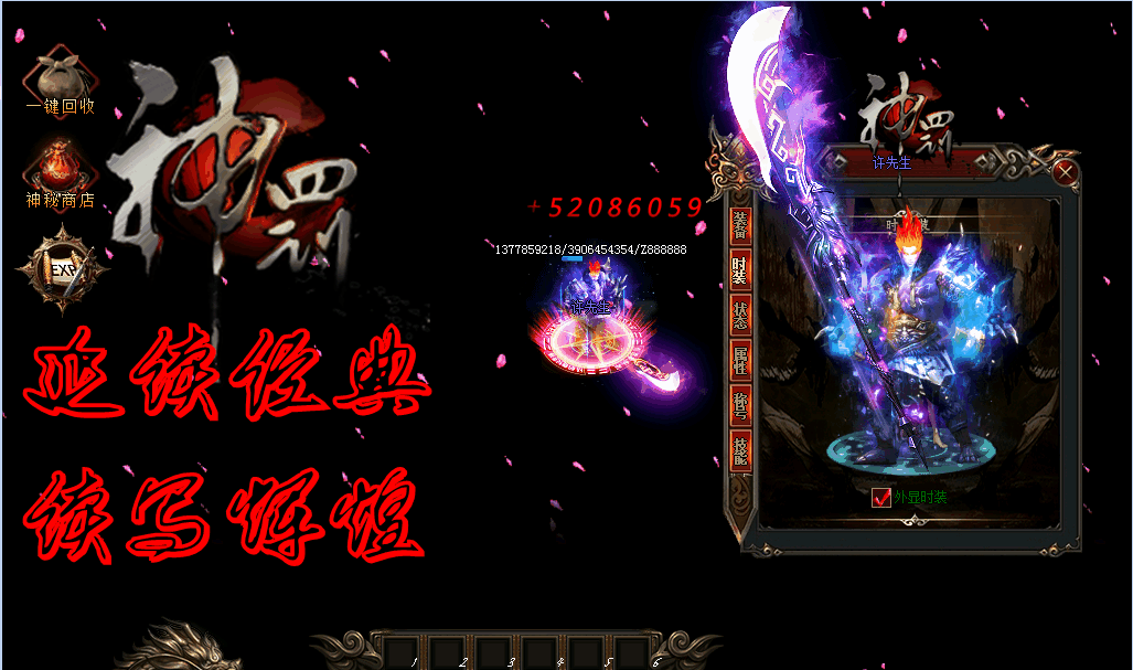 2017年神罚超变倍功单职业[gom引擎]