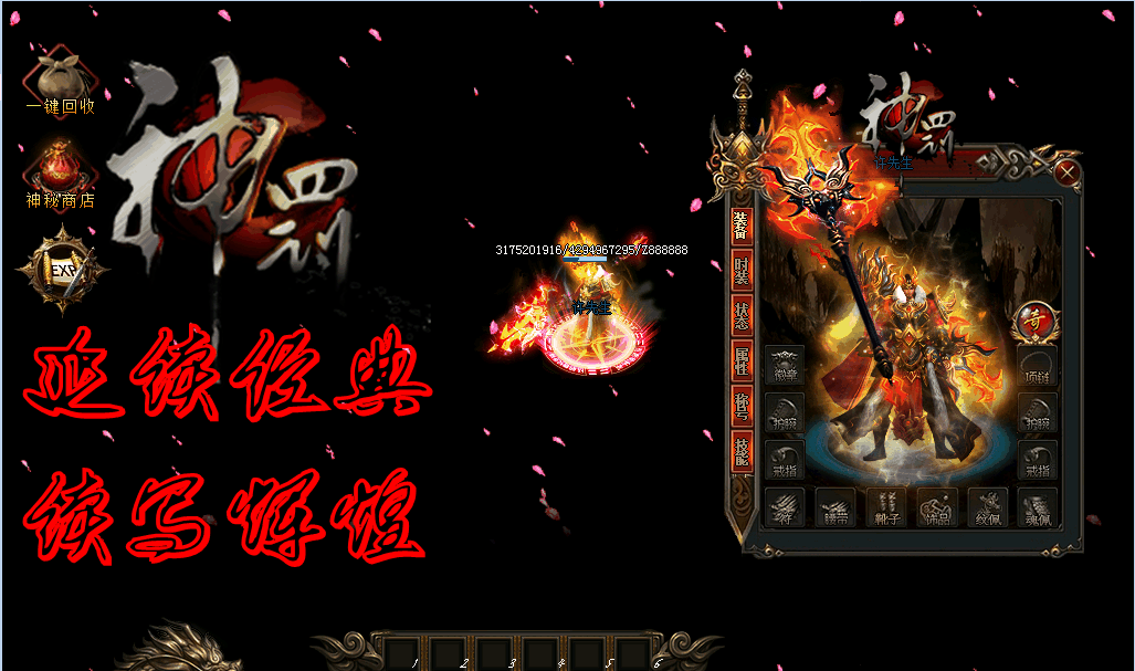 2017年神罚超变倍功单职业[gom引擎]