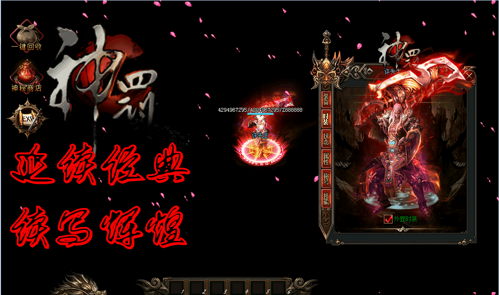 2017年神罚超变倍功单职业[gom引擎]