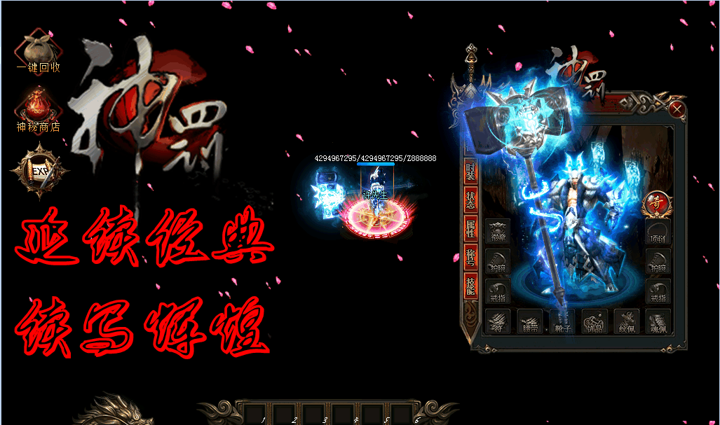 2017年神罚超变倍功单职业[gom引擎]