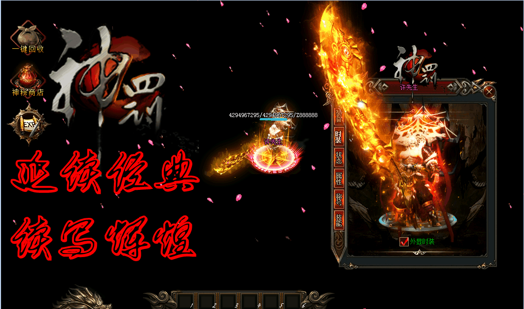 2017年神罚超变倍功单职业[gom引擎]