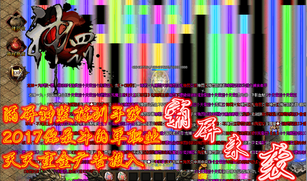 2017年神罚超变倍功单职业[gom引擎]