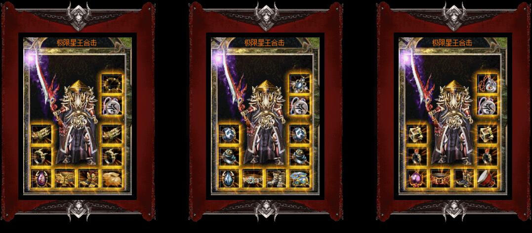 全新版极限第一季刀山火海180星王合击版【blue引擎】