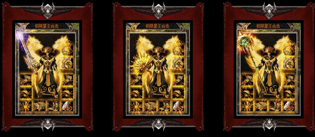 全新版极限第一季刀山火海180星王合击版【blue引擎】