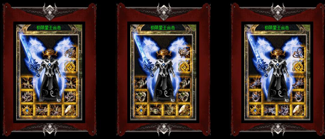 全新版极限第一季刀山火海180星王合击版【blue引擎】