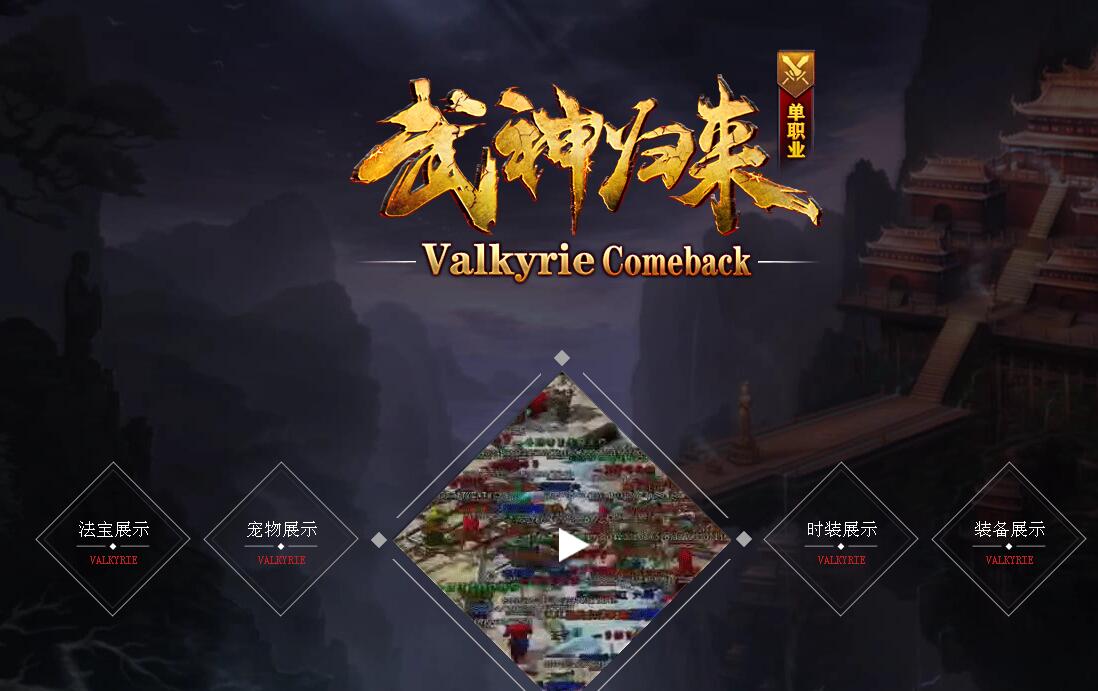 武神归来单职业传奇一条龙推荐版【gee引擎】