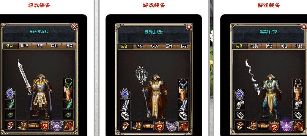 战英雄我本沉默传奇私服一条龙发布网推荐版【gee引擎】