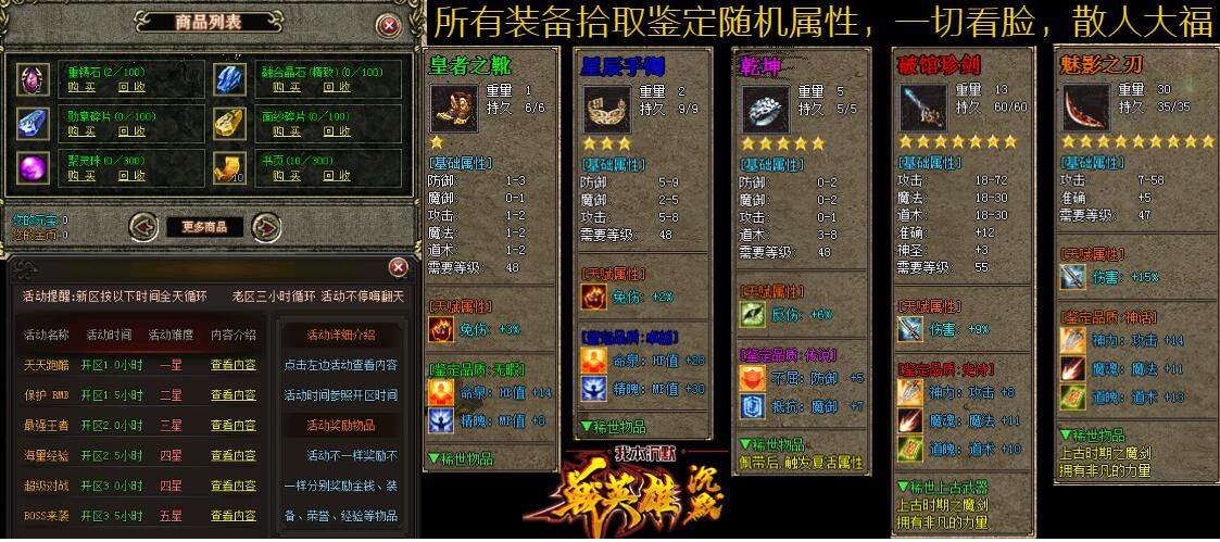 战英雄我本沉默传奇私服一条龙发布网推荐版【gee引擎】