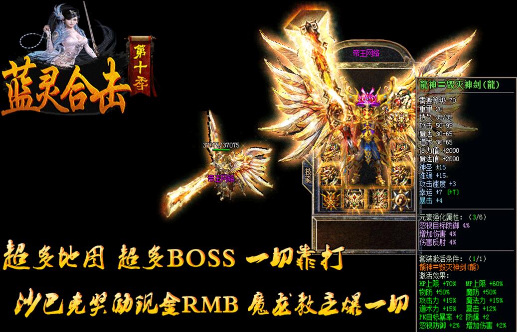 蓝灵第十季1.80合击靓装版本下载【blue引擎】