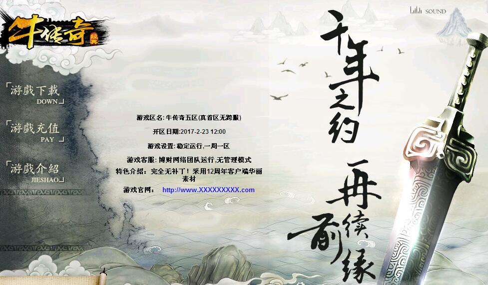 正版牛传奇鉴定小极品+15复古版【gom引擎】