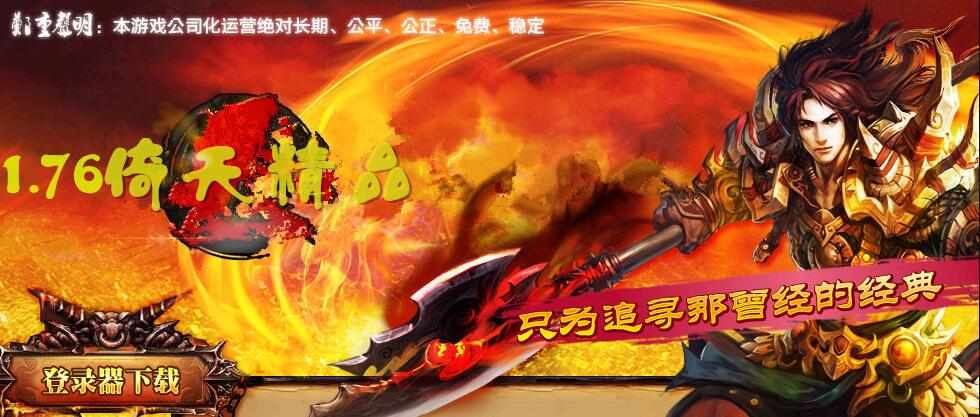 1.76쾫Ʒװҵ桾hero桿