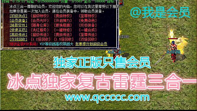 冰点雷霆品牌三合一1.80复古版【hero引擎】