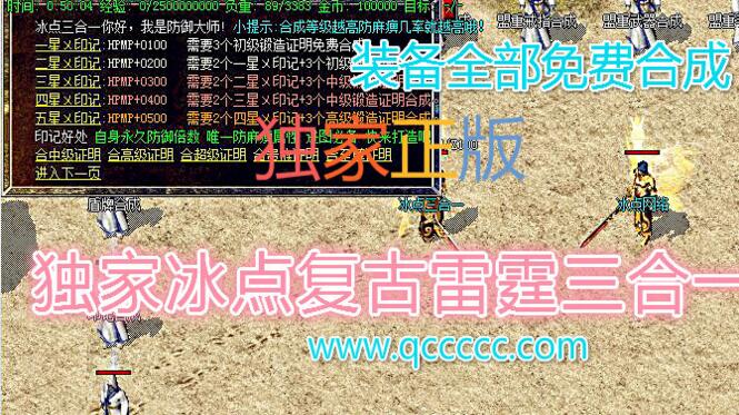 冰点雷霆品牌三合一1.80复古版【hero引擎】
