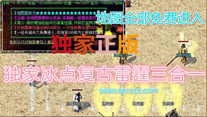冰点雷霆品牌三合一1.80复古版【hero引擎】