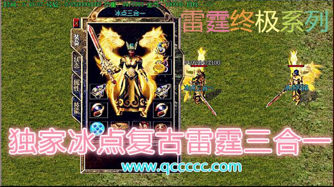 冰点雷霆品牌三合一1.80复古版【hero引擎】