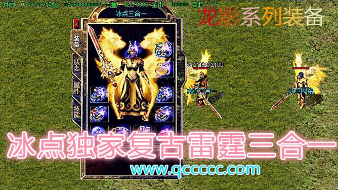冰点雷霆品牌三合一1.80复古版【hero引擎】