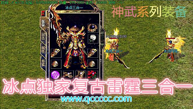 冰点雷霆品牌三合一1.80复古版【hero引擎】