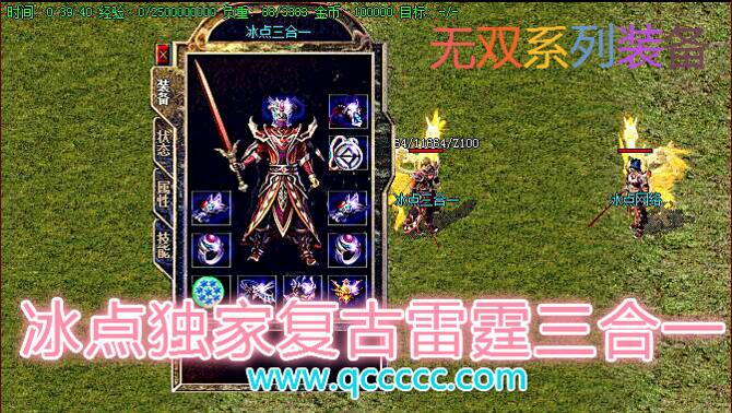 冰点雷霆品牌三合一1.80复古版【hero引擎】