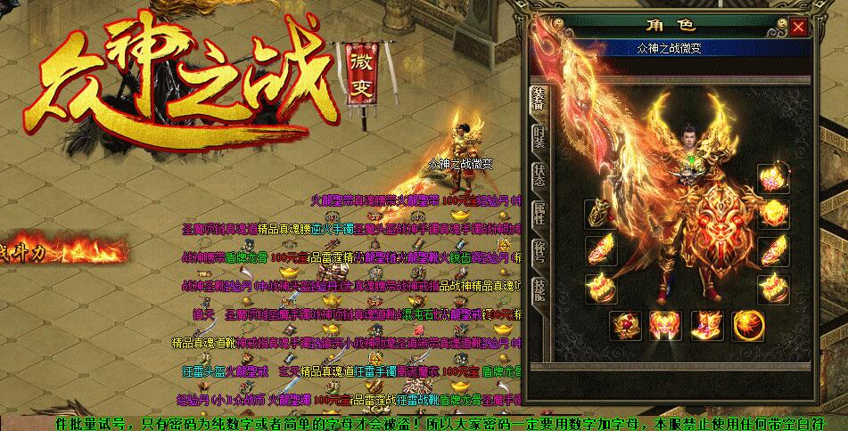 众神之战暗黑鉴定1.80微变靓装版【gom引擎】