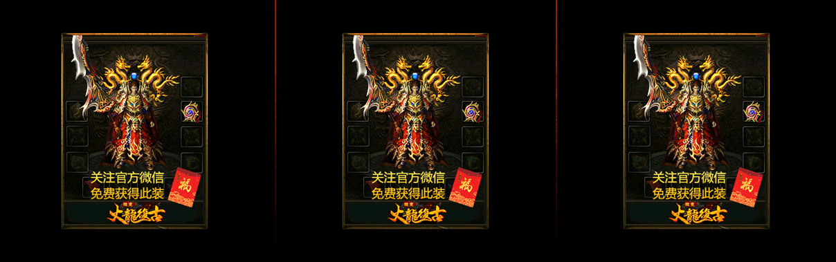 82火龙复古微变传奇sf版本【GOM引擎】