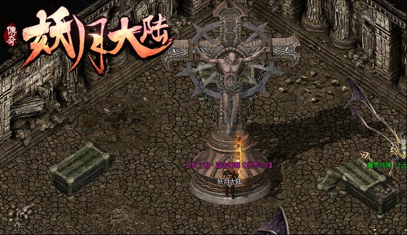 大型2D妖月大陆微变第九季【gom引擎】