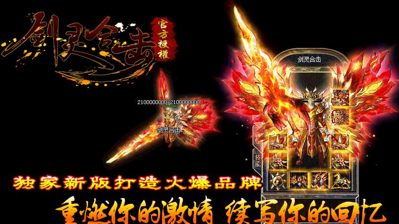 1.80剑灵传奇版本合击版【blue引擎】
