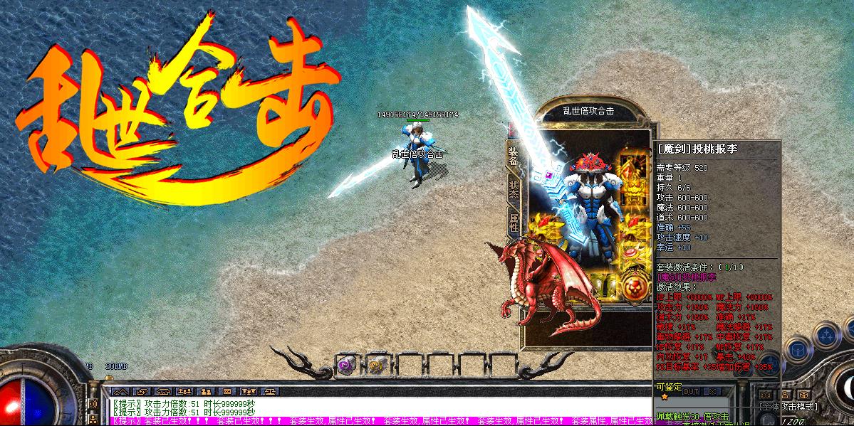1.80变态倍攻乱世合击靓装版【blue引擎】
