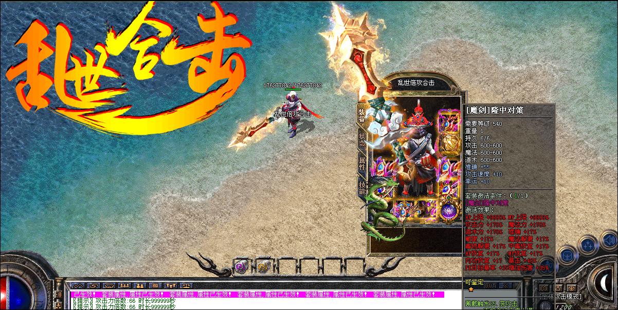 1.80变态倍攻乱世合击靓装版【blue引擎】
