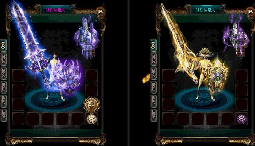 降妖伏魔录第一季全新单职业靓装版【gom引擎】
