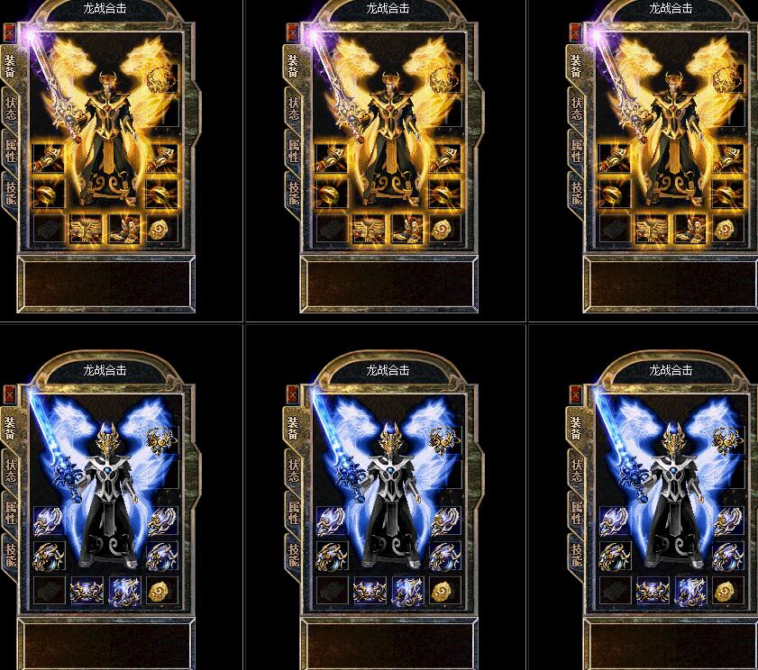 最新1.80精品龙战合击升级版【blue引擎】