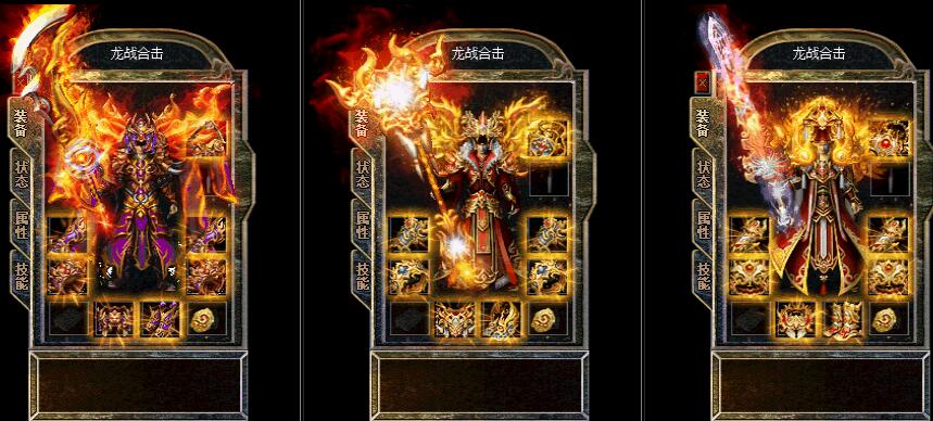 最新1.80精品龙战合击升级版【blue引擎】