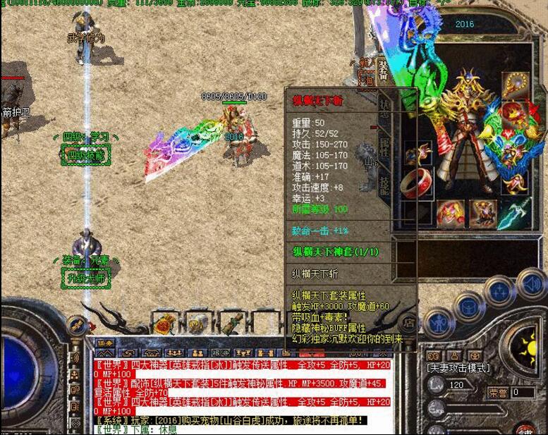 神器轻微变独家幻彩沉默版【hero引擎】