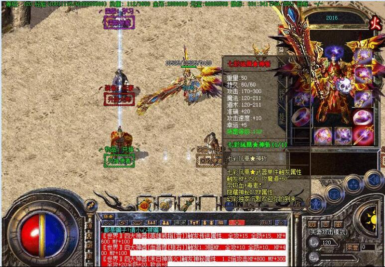 神器轻微变独家幻彩沉默版【hero引擎】
