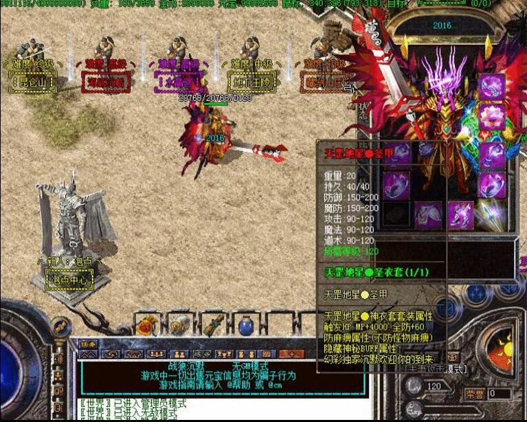 神器轻微变独家幻彩沉默版【hero引擎】