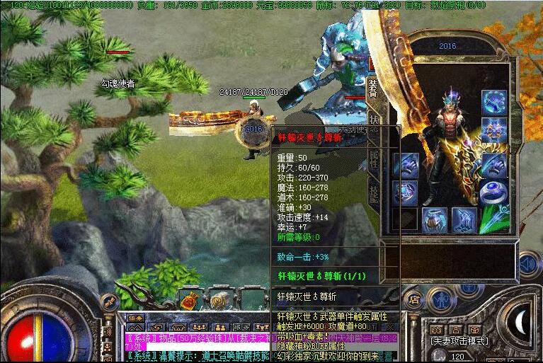 神器轻微变独家幻彩沉默版【hero引擎】
