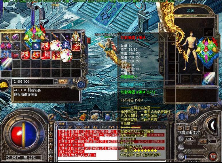 神器轻微变独家幻彩沉默版【hero引擎】