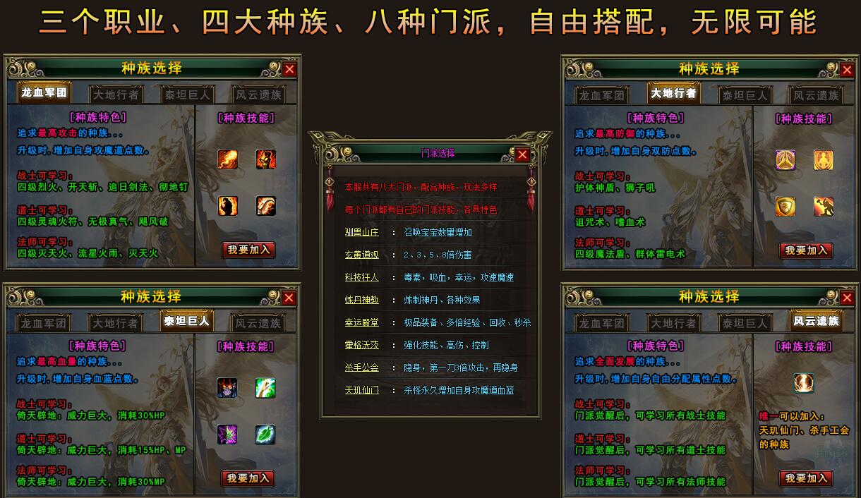 开天战神特色复古微变靓装版【gee引擎】