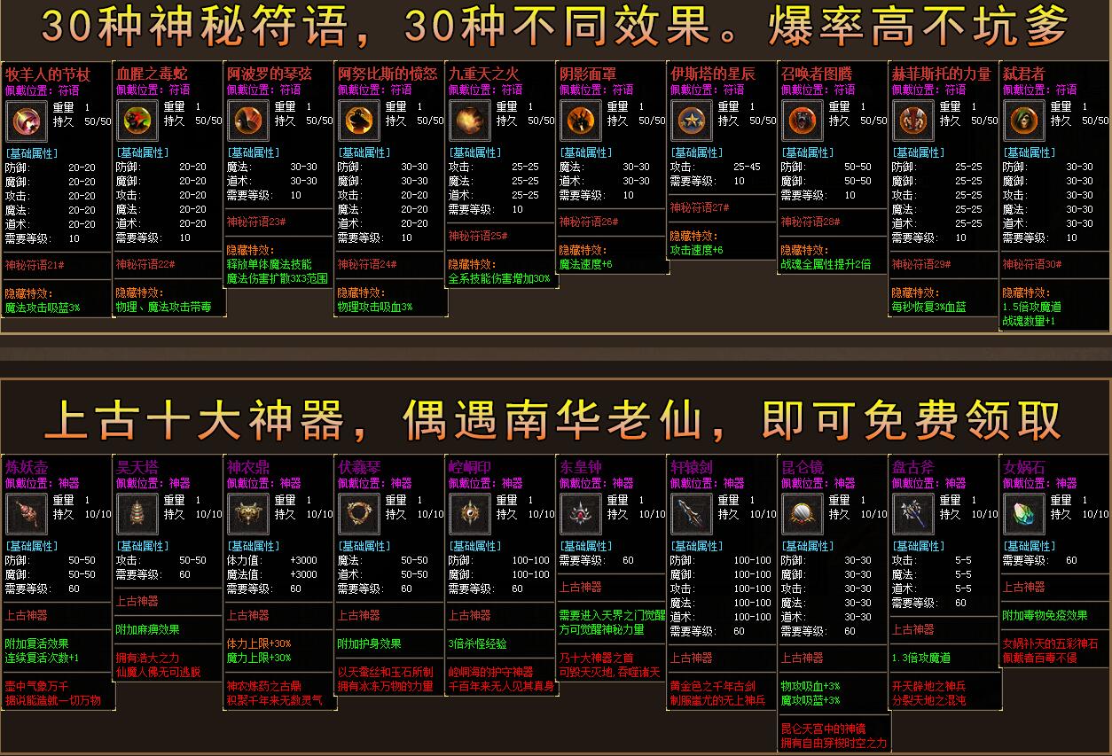 开天战神特色复古微变靓装版【gee引擎】