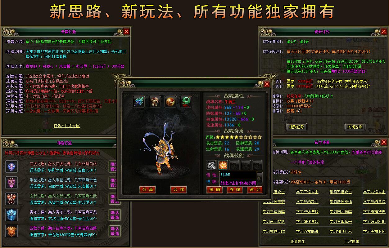 开天战神特色复古微变靓装版【gee引擎】