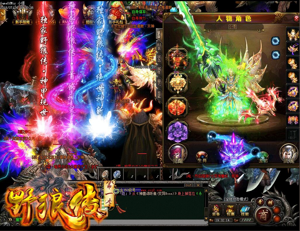 野狼传第一季传奇一条龙公益单职业版本【gom引擎】