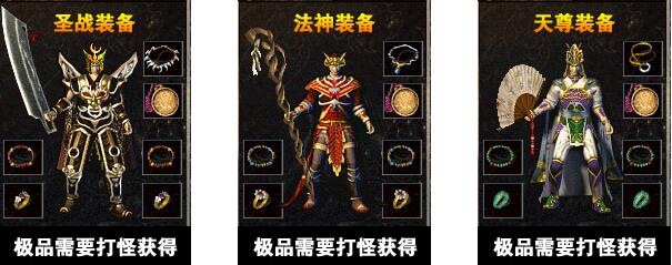 1.76仿盛大神道金币小极品轻松传奇神魔归来蓝本靓装版【gom引擎】
